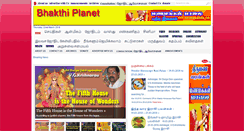 Desktop Screenshot of bhakthiplanet.com